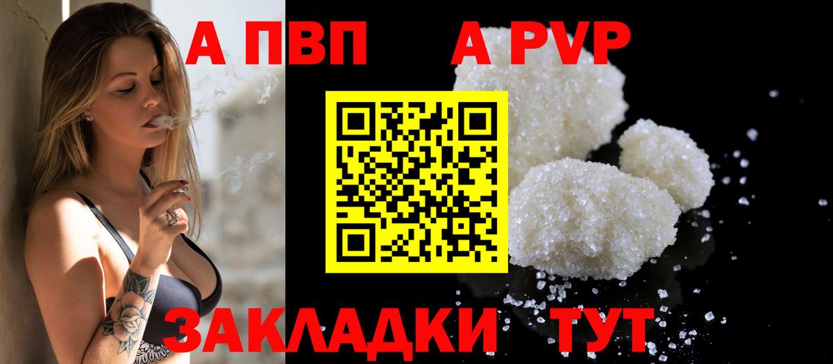 Alpha PVP кристаллы  A-PVP  Усть-Илимск  APVP мука  Вход с VPN  Alpha PVP VHQ 