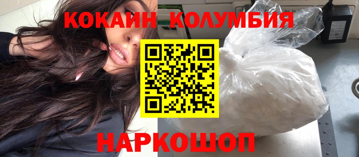 КОКАИН Fish Scale  КОКАИН VHQ  Усть-Илимск  Кокаин  Вход с VPN 