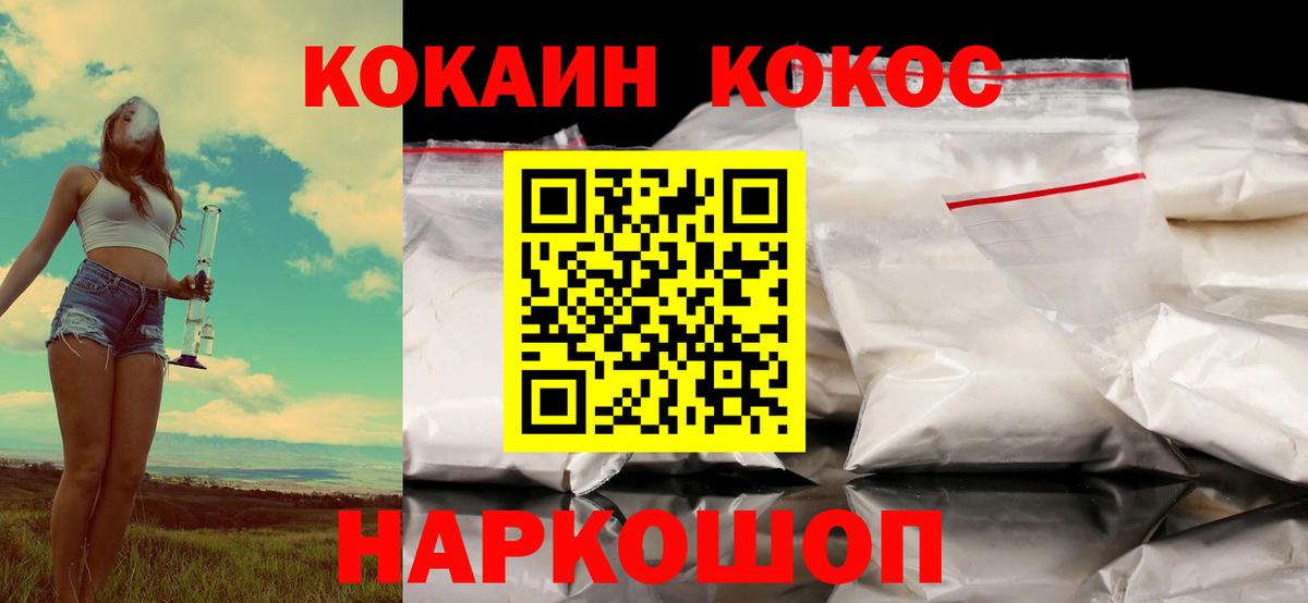 Cocaine VHQ Усть-Илимск
