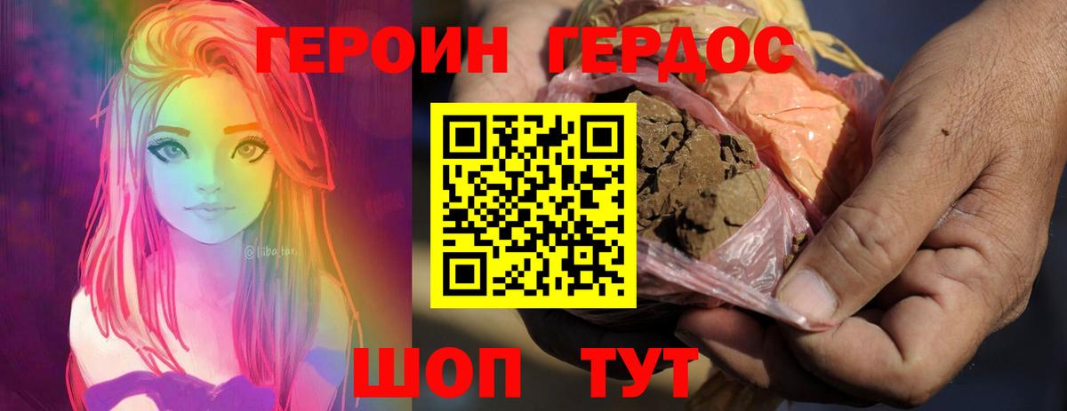 Героин белый Усть-Илимск
