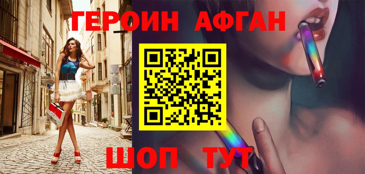 Усть-Илимск  ГЕРОИН  Вход с VPN  Героин Heroin 