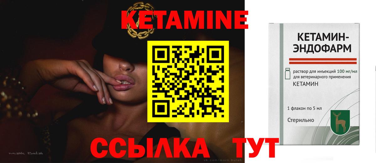 Усть-Илимск  Кетамин VHQ  Вход с VPN 