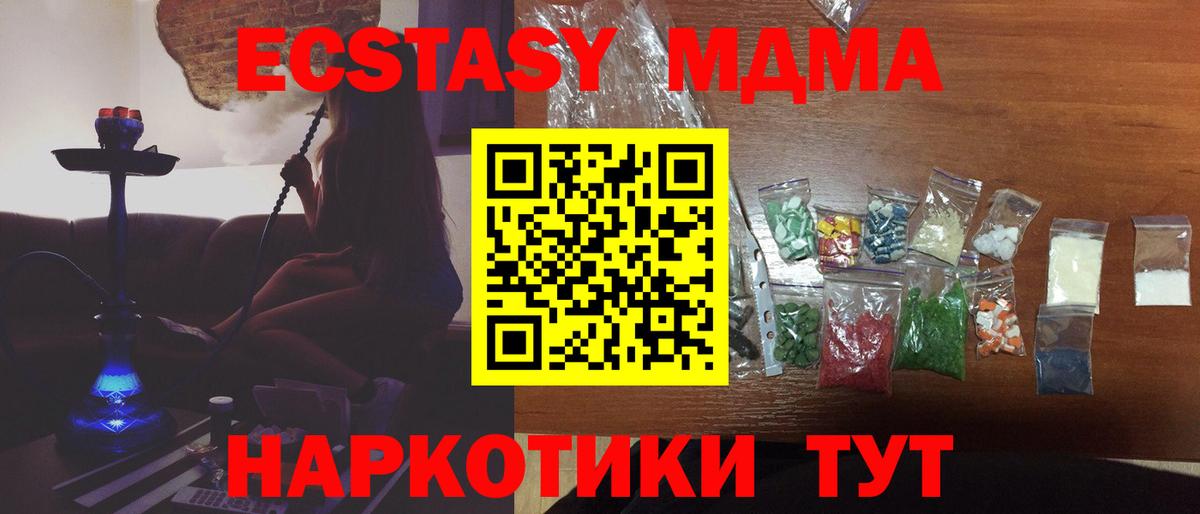 МДМА кристаллы  Вход с VPN  МДМА  МДМА молли  Усть-Илимск 
