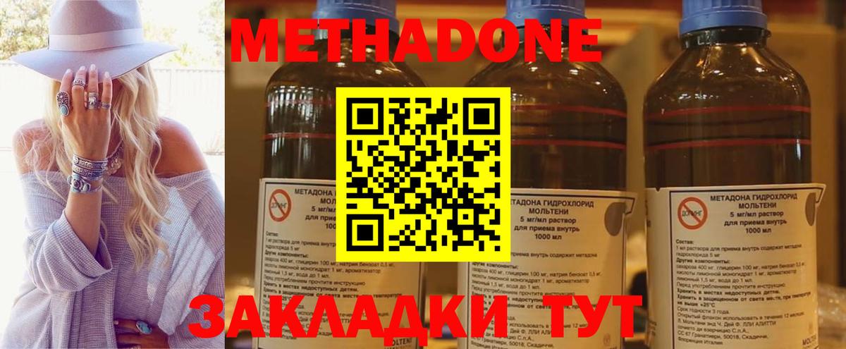 Метадон methadone    вход  Вход с VPN  Усть-Илимск  Метадон methadone 