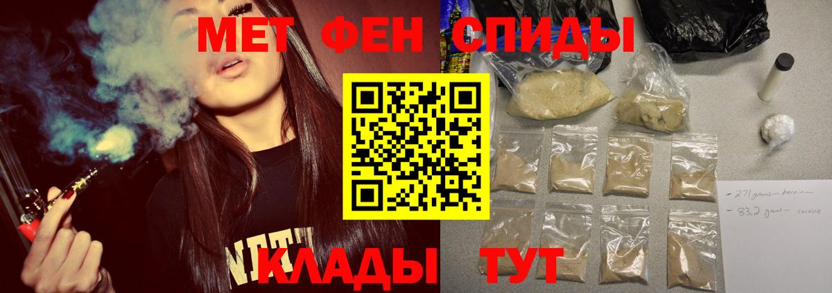 Метамфетамин  Вход с VPN  Усть-Илимск  Первитин Methamphetamine 