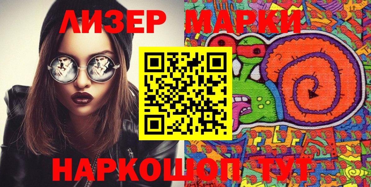 Марки 25I-NBOMe 1500мкг Усть-Илимск
